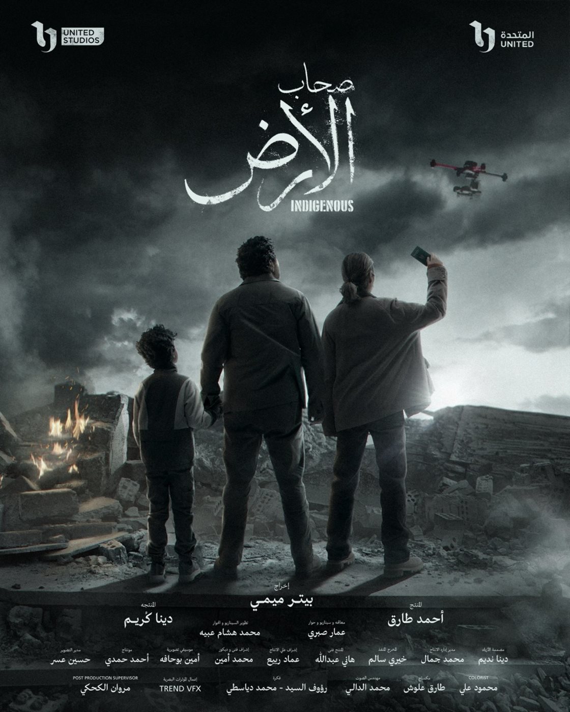 بوستر مسلسل صحاب الأرض