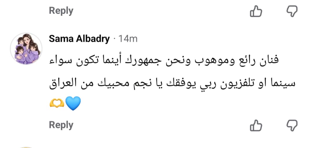 تفاعل الجمهور مع منشور عمرو سعد