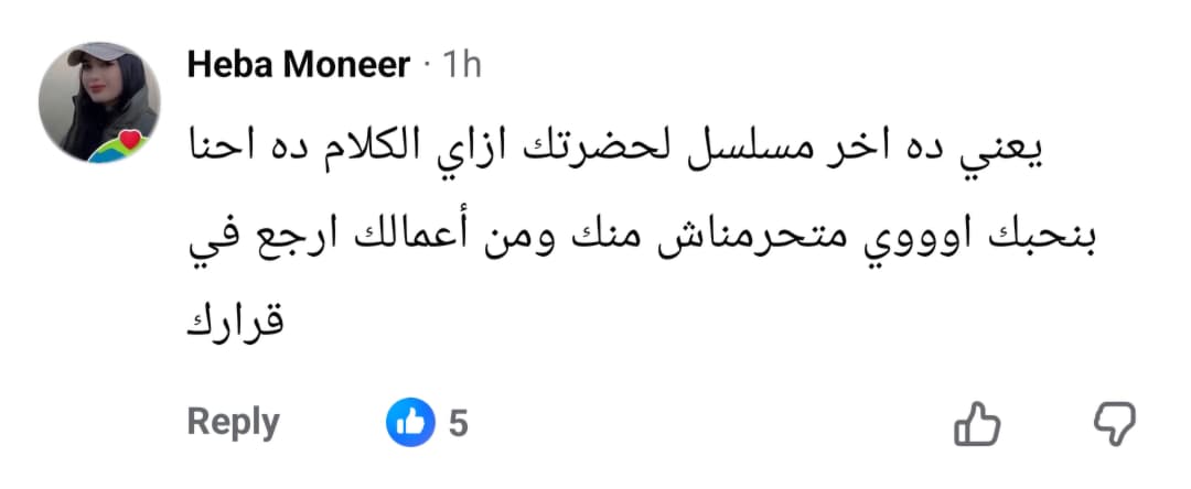 تفاعل الجمهور مع منشور عمرو سعد