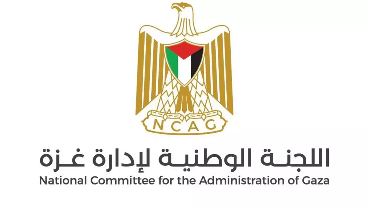 <strong>اللجنة الوطنية لإدارة غزة</strong>