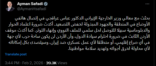 تغرية وزير الخارجية الأردني أيمن الصفدي