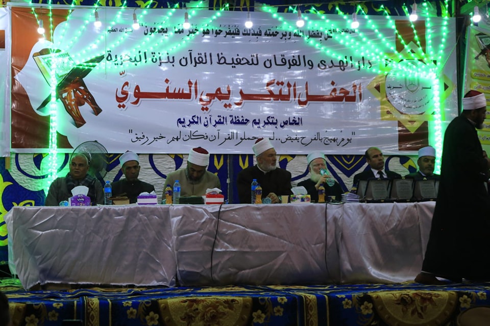 احتفال حفظة القران الكريم