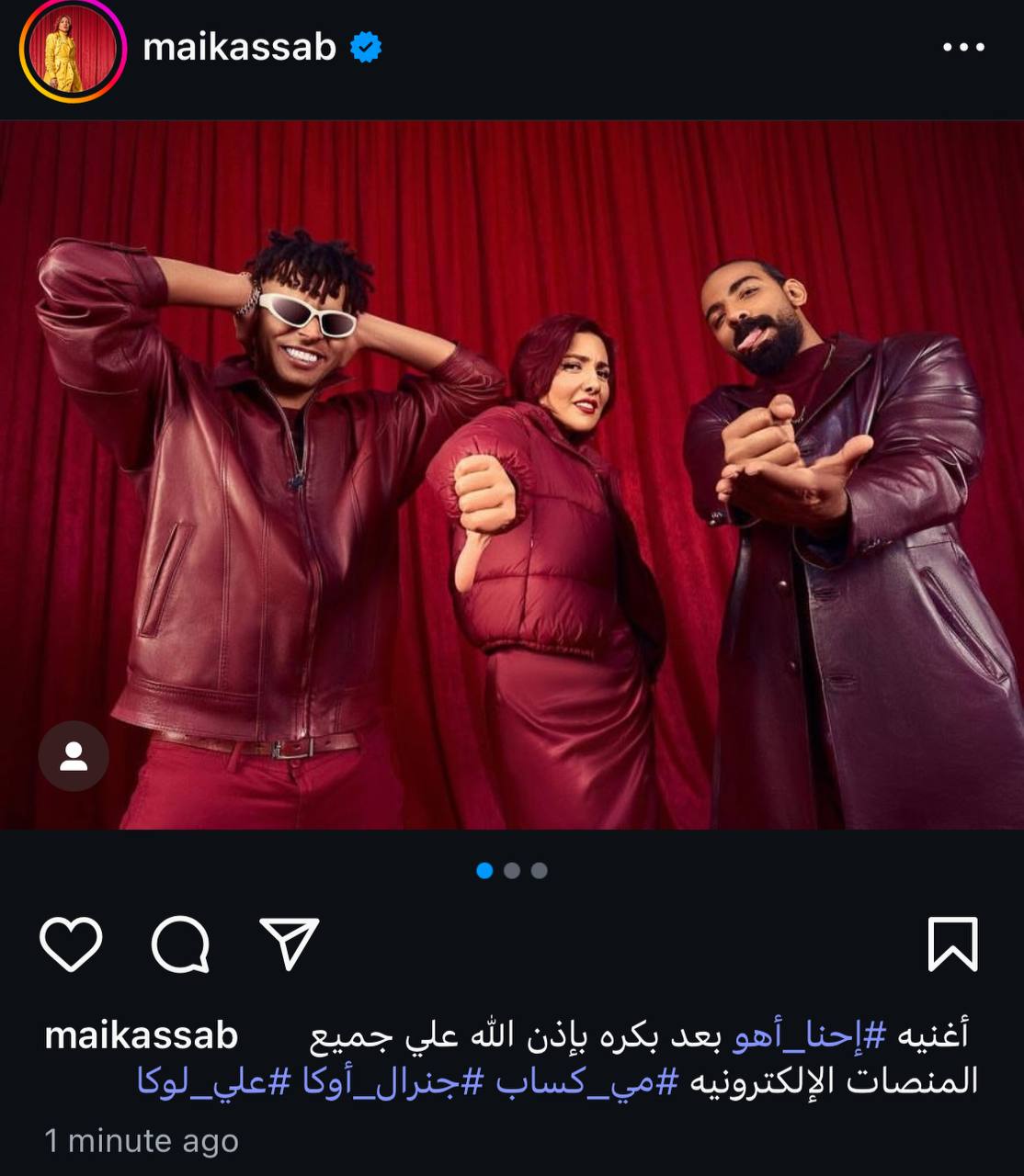 مي كساب تروج لأغنية أحنا أهو