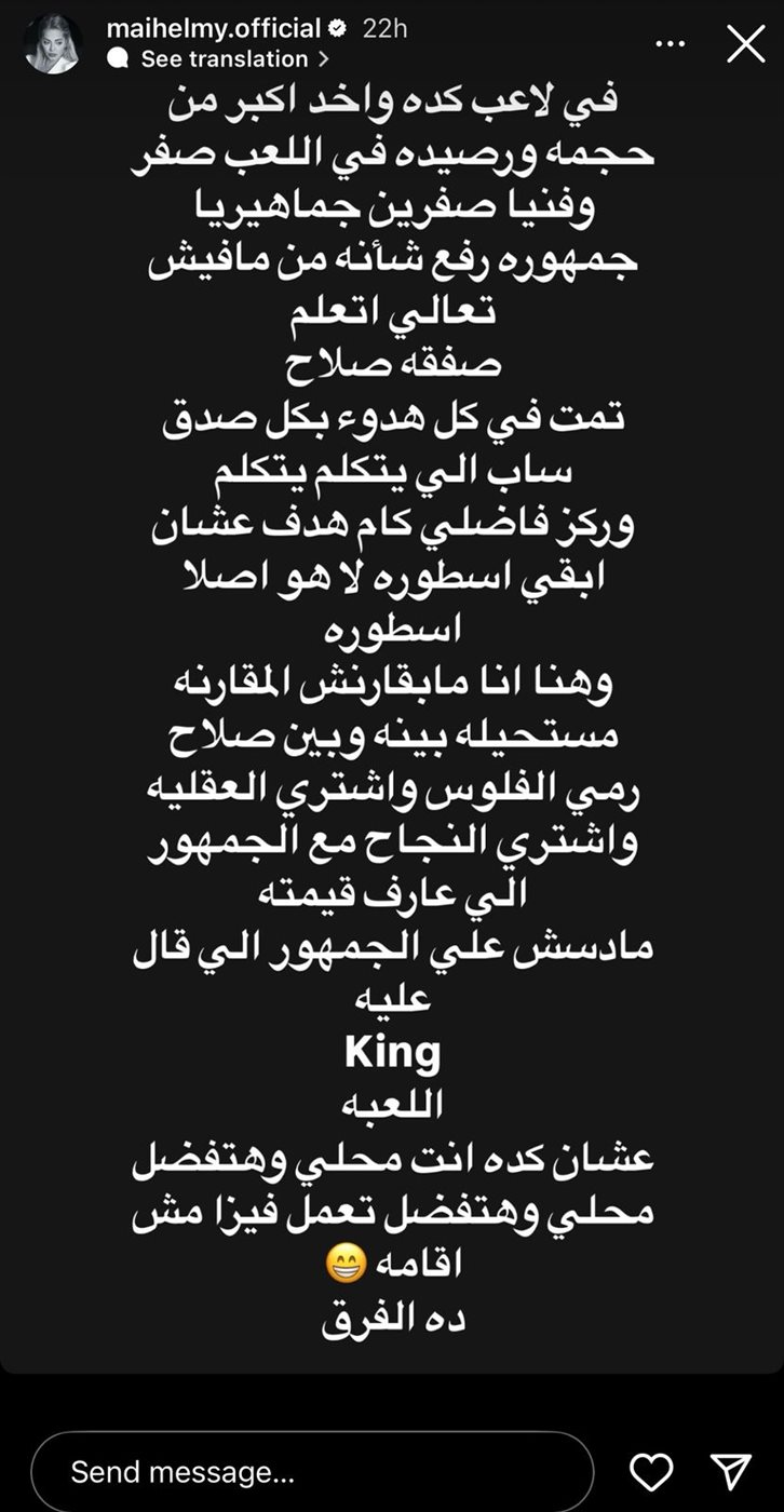 مي حلمي