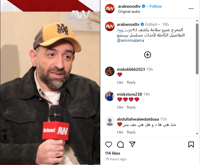 لقاء المخرج عمرو سلامة