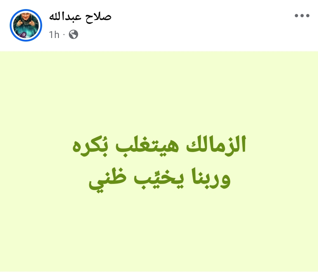 بوست صلاح عبدالله&nbsp;