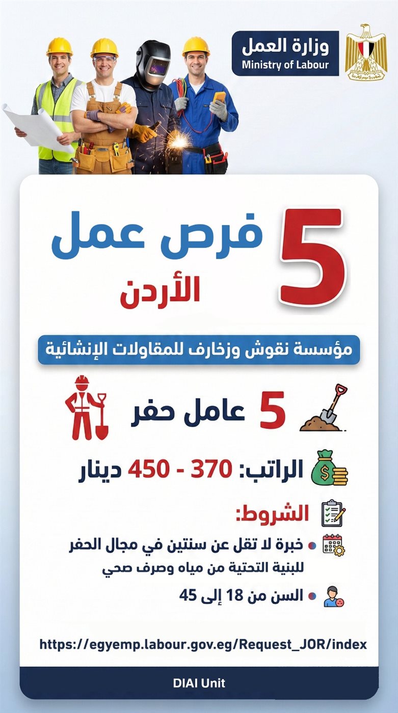وزارة العمل&nbsp;