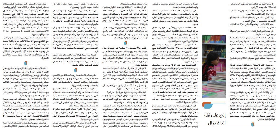 مقال الباز