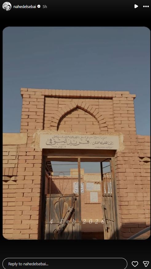 ستوري ناهد السباعي