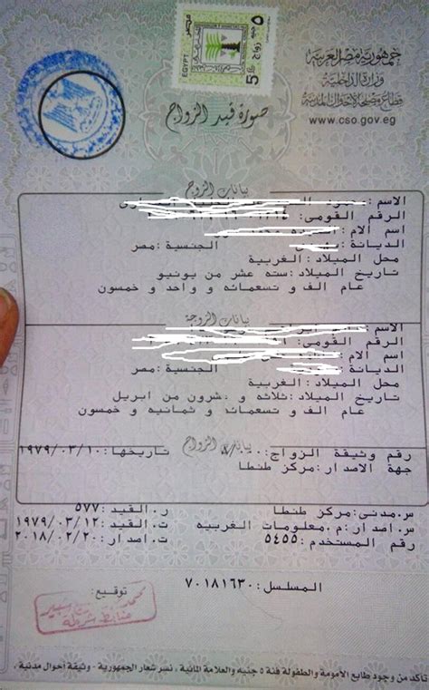 وثائق الزواج والطلاق