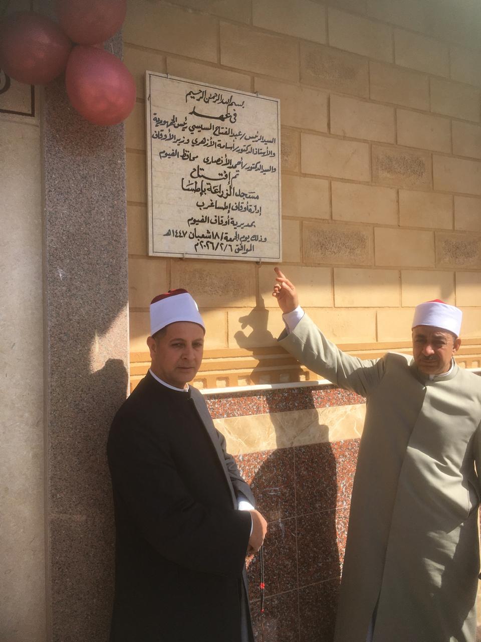 أوقاف الفيوم تفتتح مسجدين ضمن خطة وزارة الأوقاف لإعمار بيوت الله