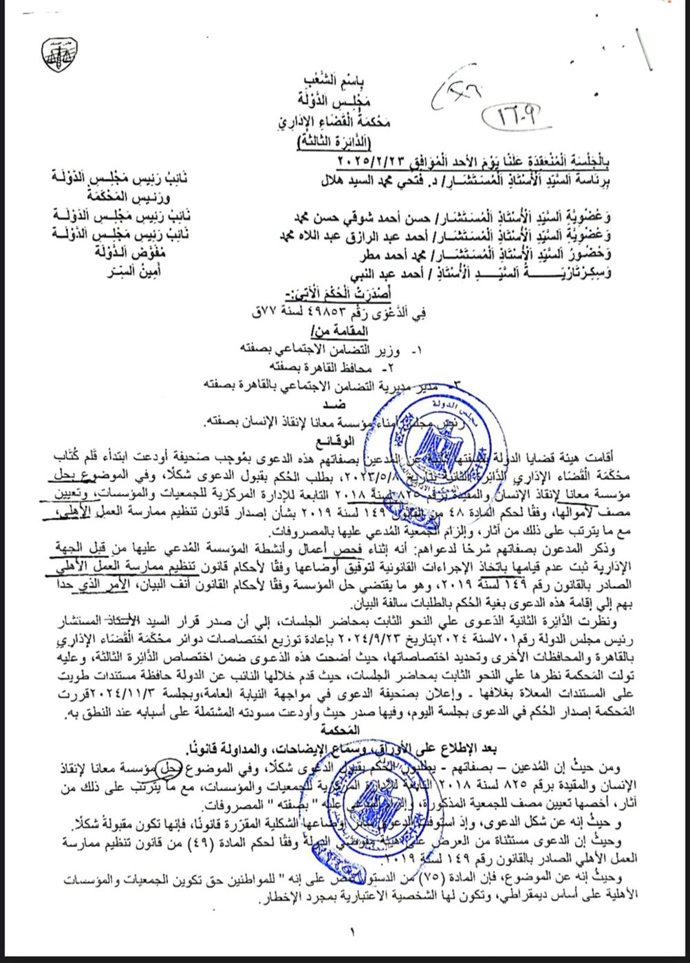مستند يوثق أسباب غلق المؤسسة