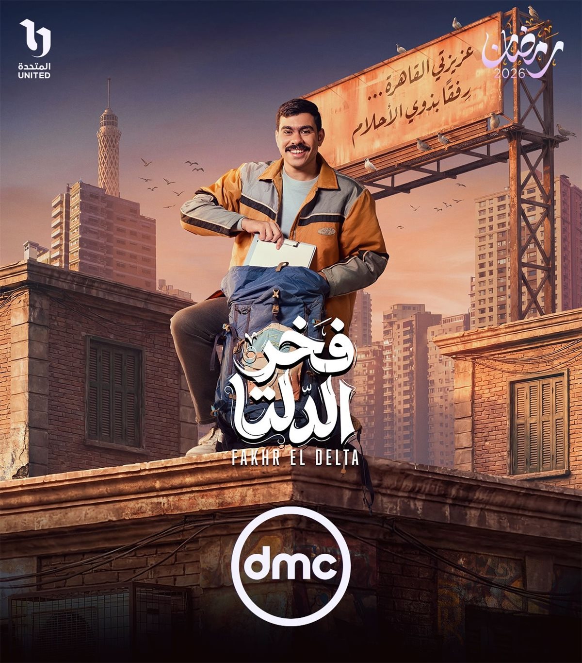 مسلسل فخر الدلتا