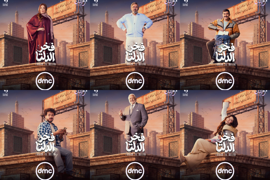 مسلسلات دي إم سي دراما