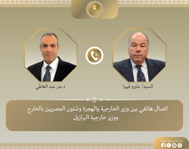 <strong>وزير الخارجية ونظيره البرازيلي</strong>