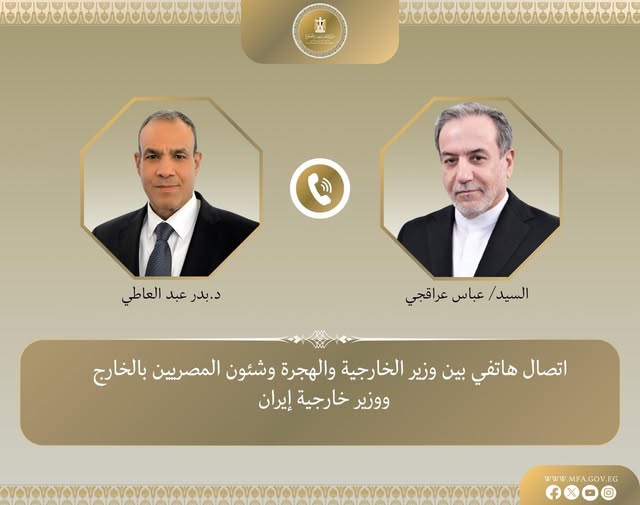 <strong>وزير الخارجية ونظيره الإيراني</strong>