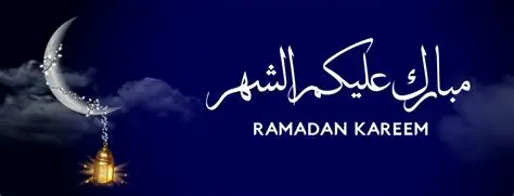 تهنئة بشهر رمضان 2026