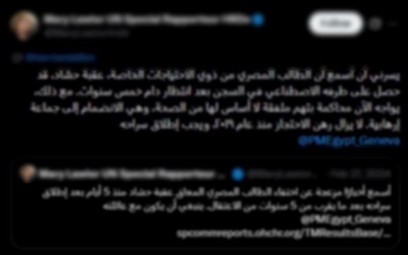 المنشور المتداول