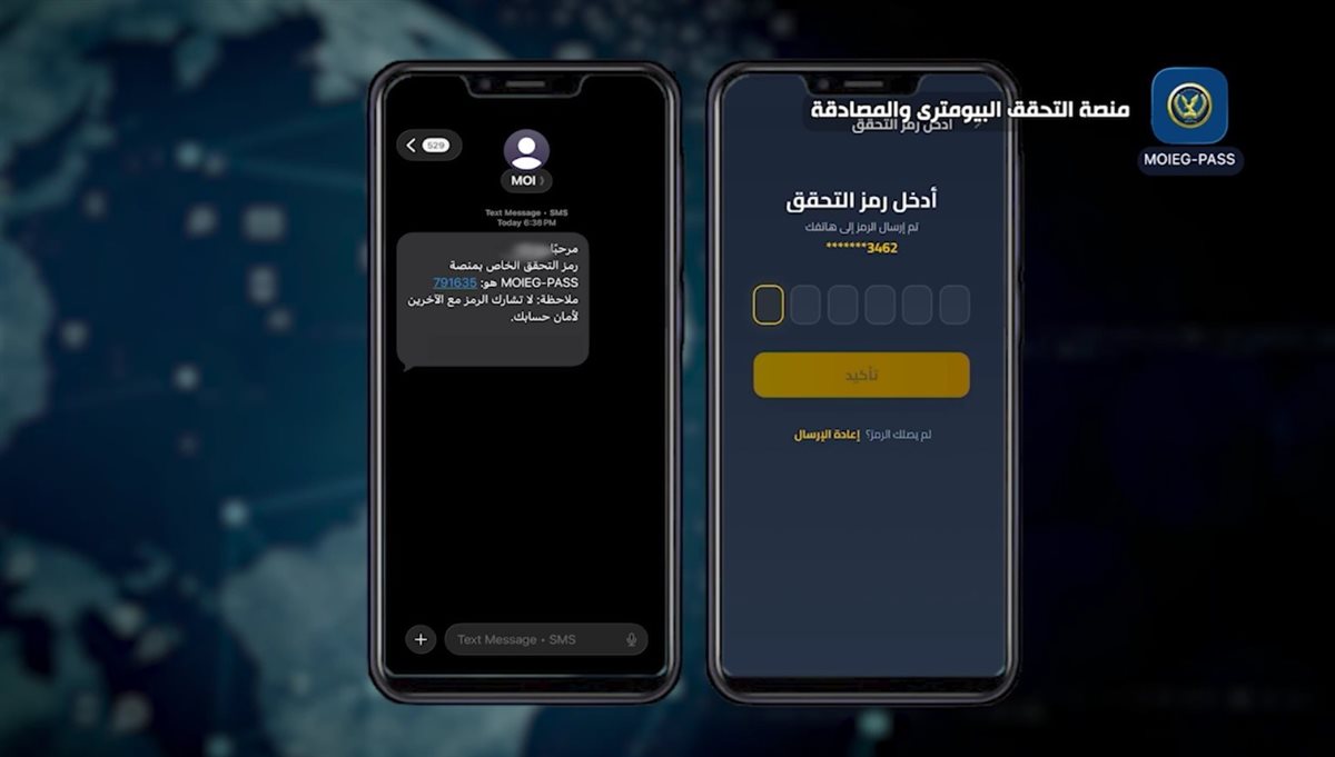 منصة التحقق البايومتري والمصادقة اللحظية moleg pass