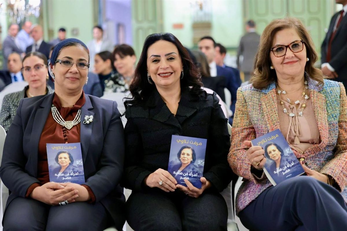 جانب من حفل إطلاق وتوقيع كتاب السفيرة مرفت تلاوي