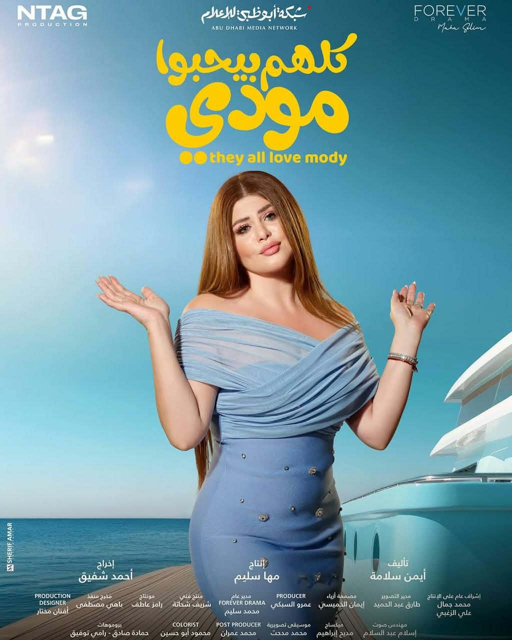 يمنى طولان