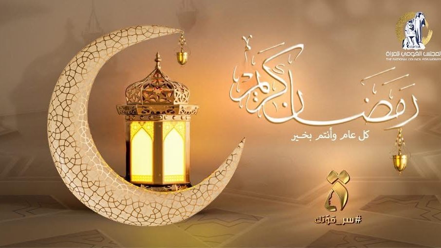 مقدمة إذاعة مدرسية عن شهر رمضان