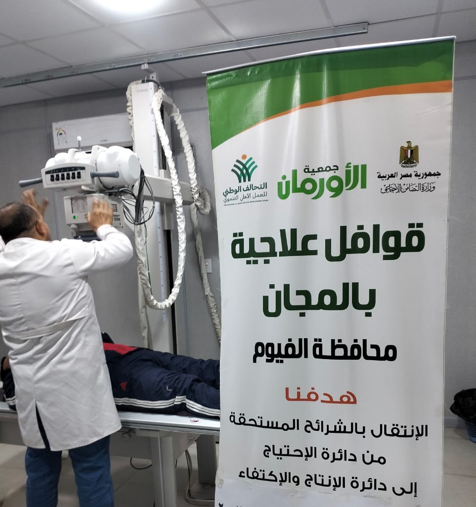 4 قرى بمركز اطسا تستفاد من قافلة طبية جديدة بالمستشفى الجامعى بالفيوم