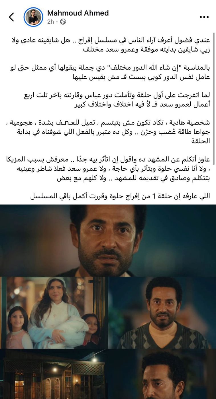 إشادات واسعة بمسلسل إفراج