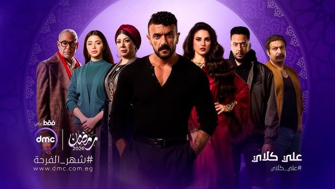 مسلسل علي كلاي الحلقه 15