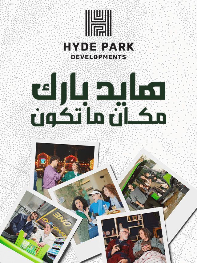 إعلان هايد بارك