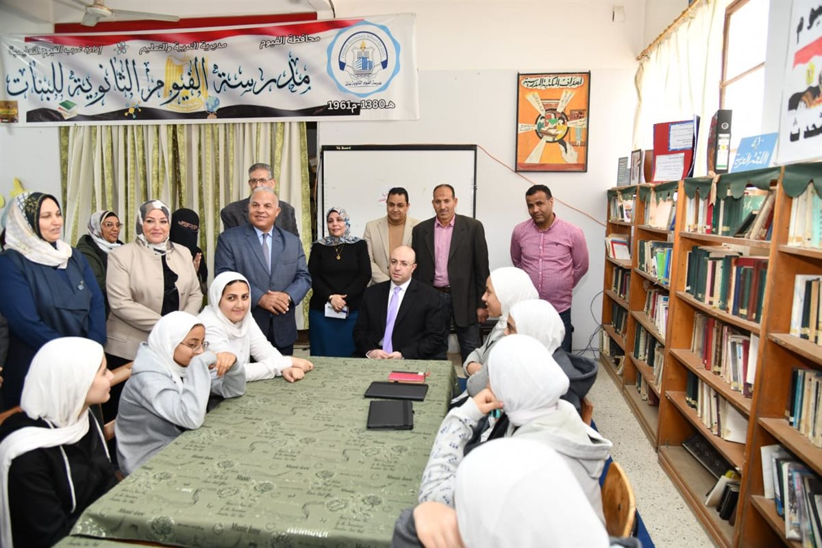 محافظ الفيوم يتفقد سير العملية التعليمية بمدرسة الثانوية للبنات ويشيد بالانضباط وتفعيل الأنشطىة ومبادرات الذكاء الاصطناعي