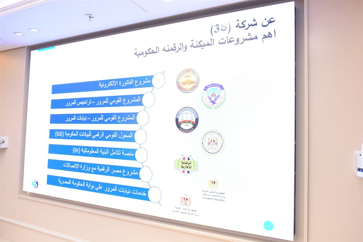 جانب من الاجتماع&nbsp;