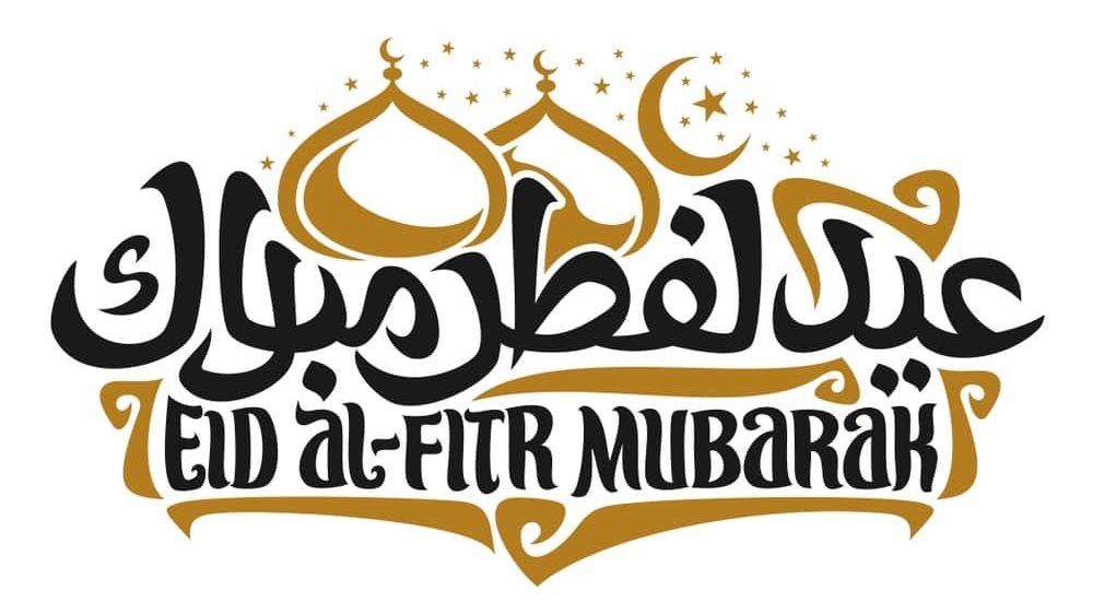 موعد إجازة عيد الفطر 2026&nbsp;
