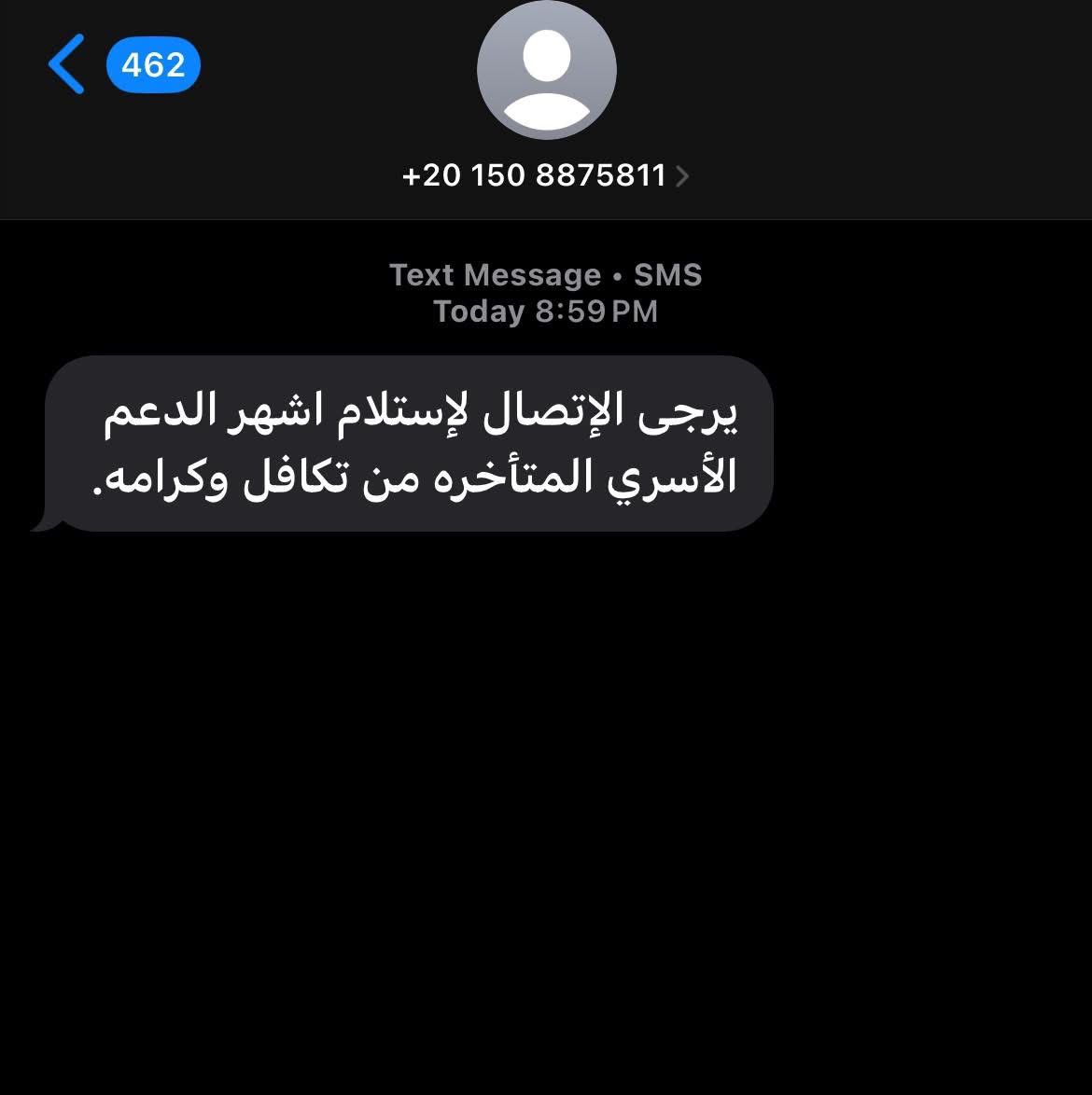 رسالة وهمية&nbsp;