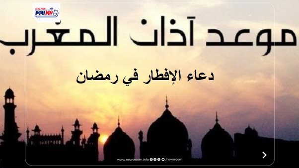 موعد أذان المغرب في المحافظات