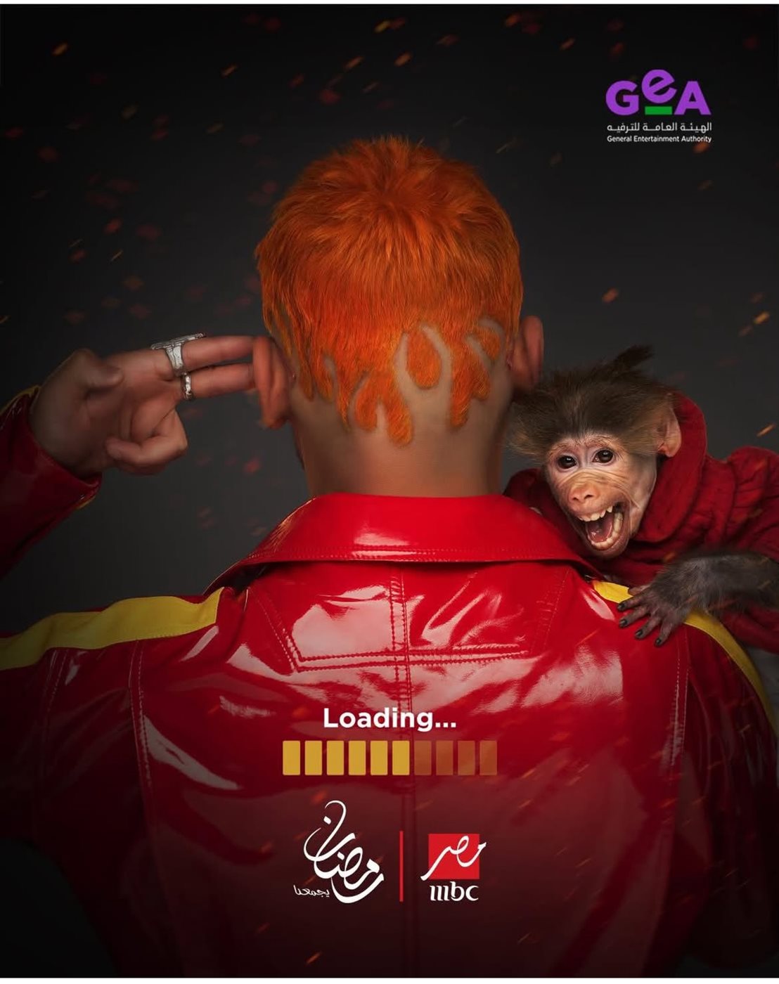 شعر رامز هذا العام&nbsp;