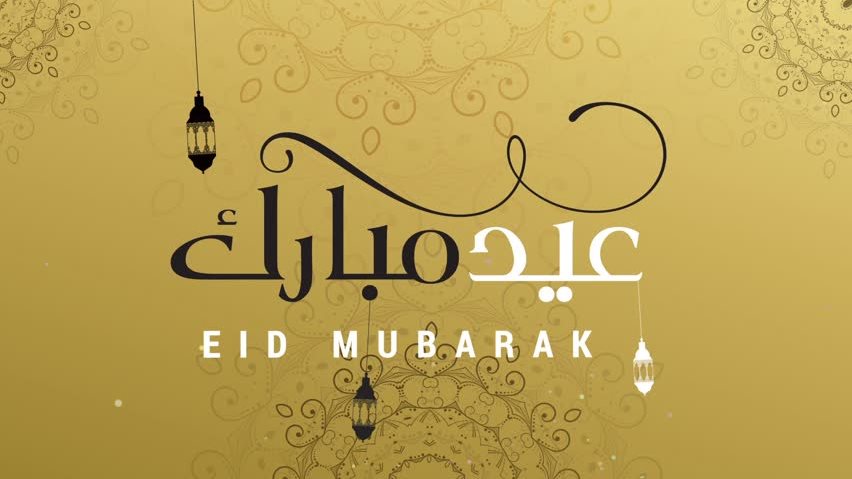 موعد انتهاء إجازة عيد الفطر