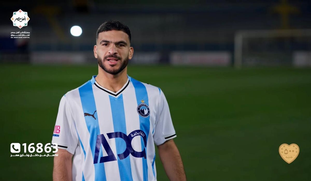 حامد حمدان لاعب بيراميدز
