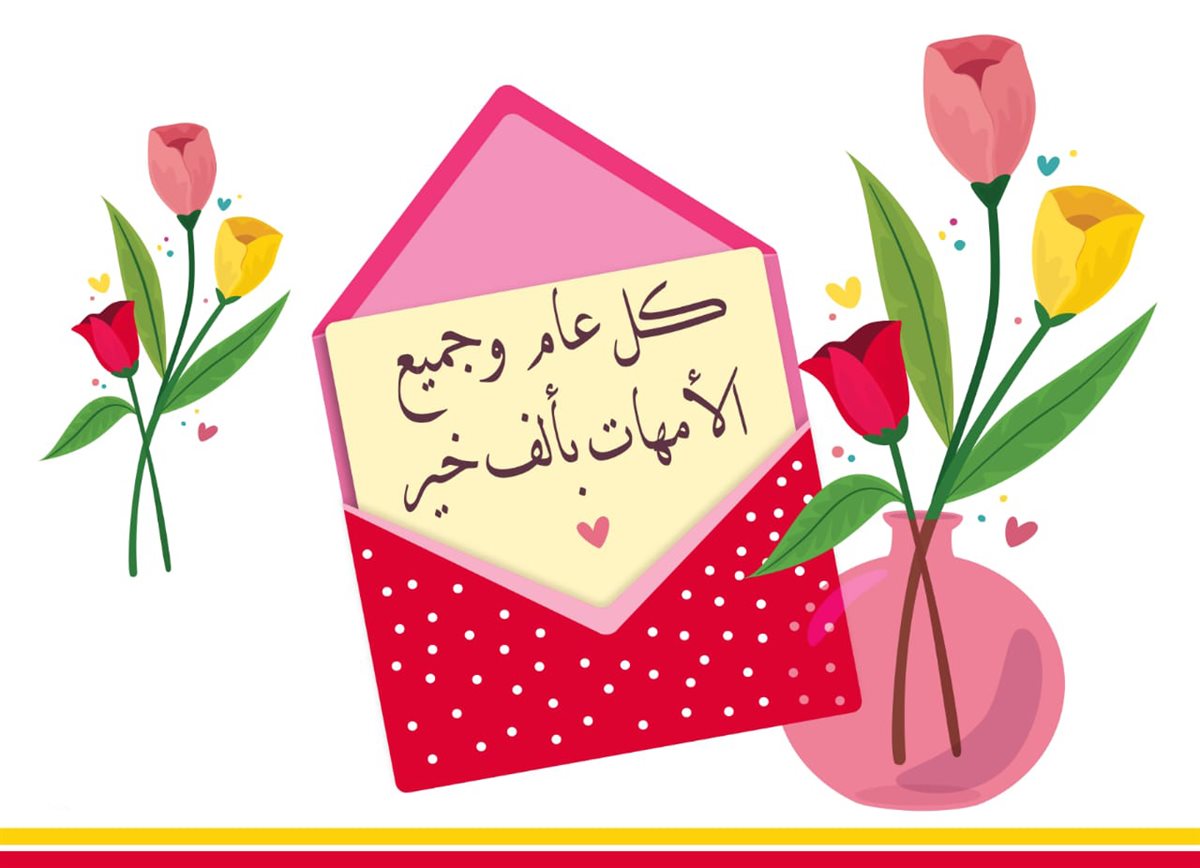 موعد عيد الأم 2026