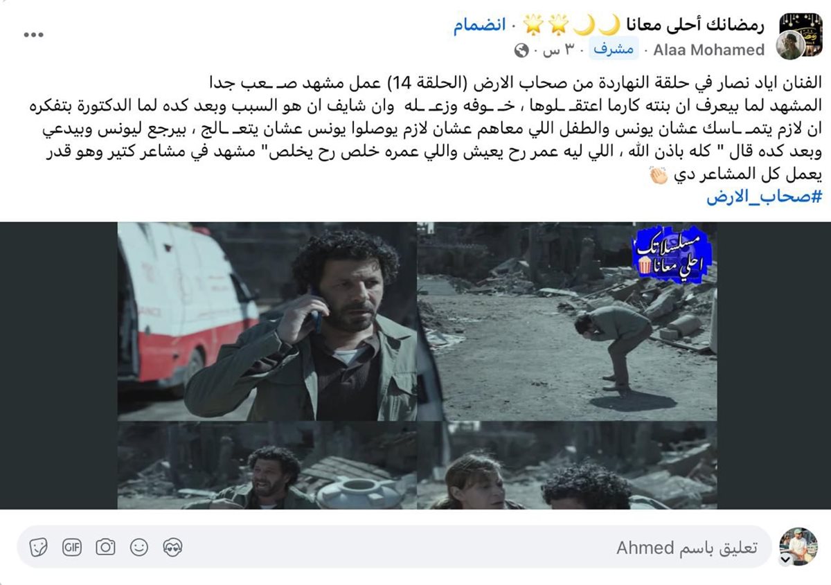 إشادات بأداء إياد نصار في مسلسل صحاب الأرض الحلقة 15 والأخيرة