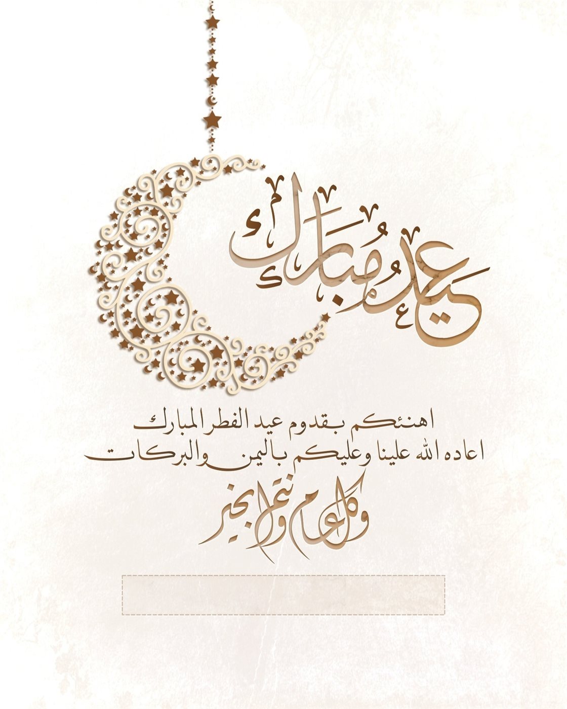 أول أيام عيد الفطر 2026