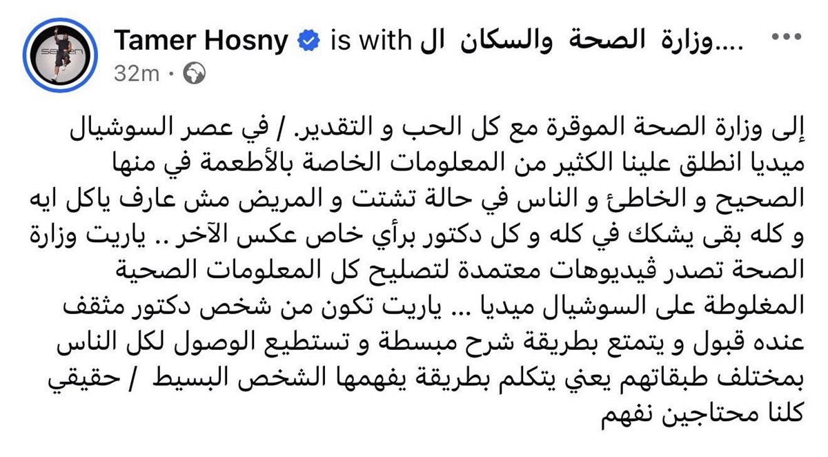 تامر حسني
