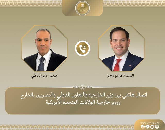 <strong>وزير الخارجية يبحث مع نظيره الأمريكي مستجدات الأوضاع الإقليمية</strong>