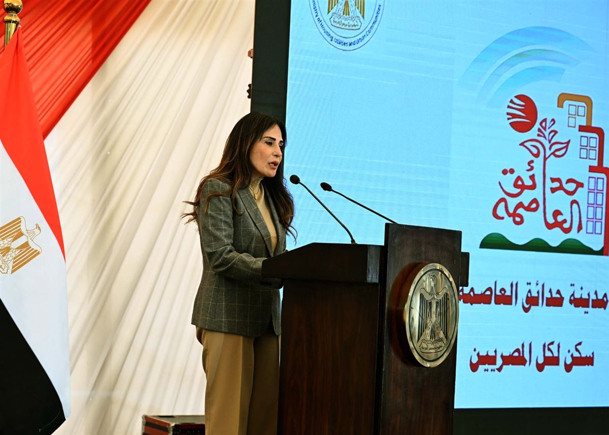 راندة المنشاوي وزيرة الإسكان