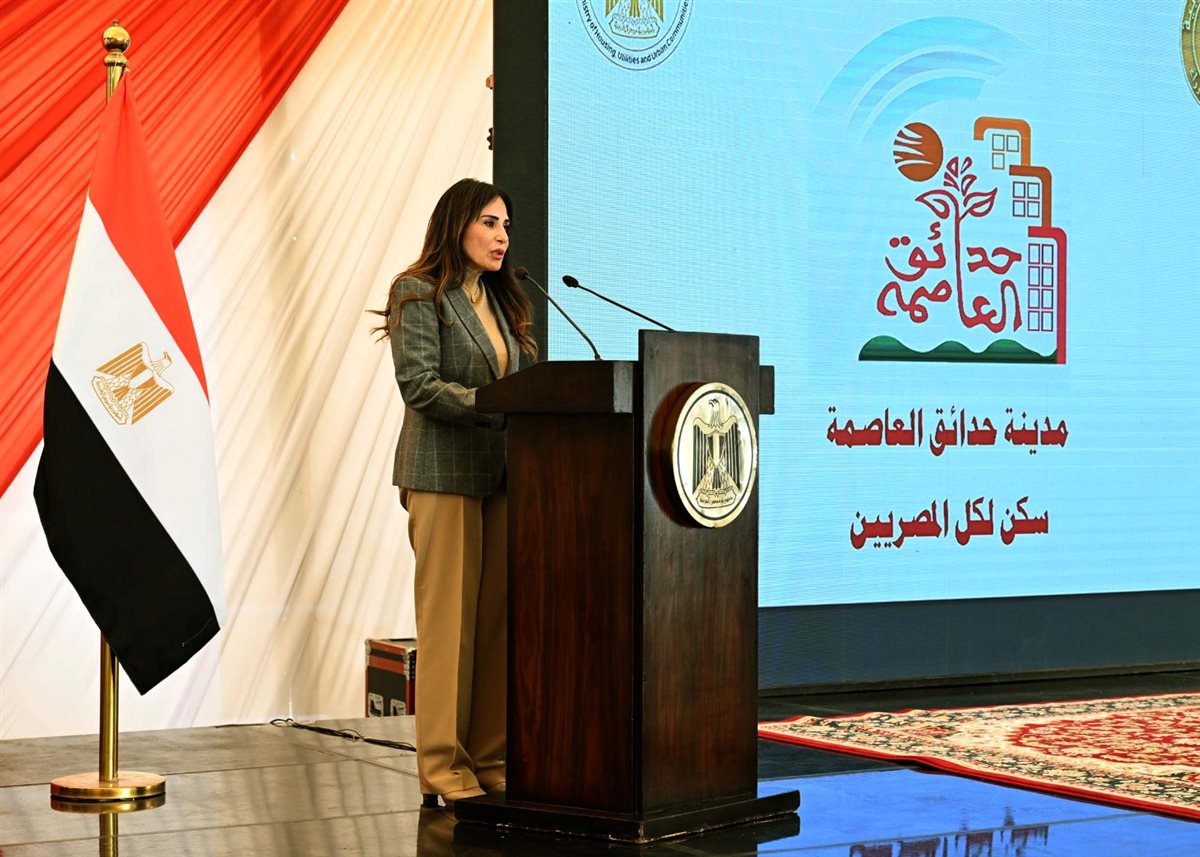 راندة المنشاوي وزيرة الإسكان