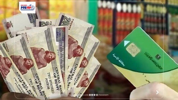 منحة التموين الاستثنائية