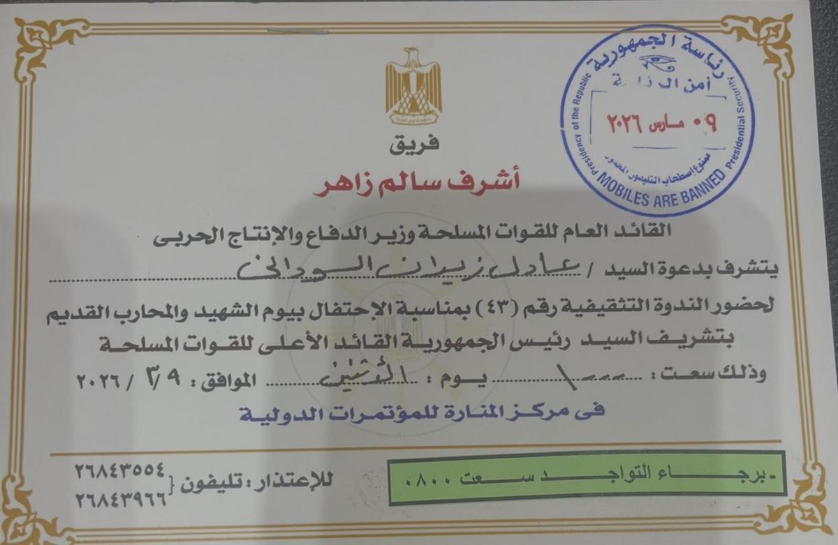 النائب عادل زيدان