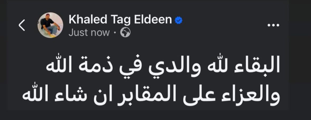 خالد تاج الدين