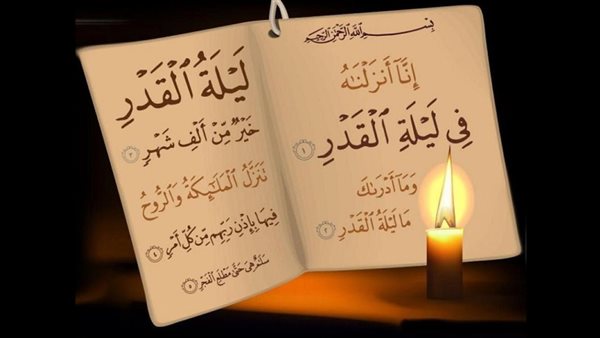 دعاء ليلة القدر الذي أوصى به النبي