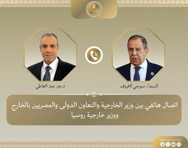 <strong>اتصال هاتفي بين وزير الخارجية ونظيره الروسي</strong>